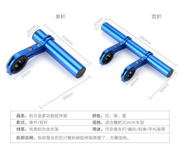 Alloy Bike Handlebar Extender for Bike Light Bike Computer